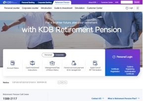 한국산업은행 퇴직연금 영문 인증 화면